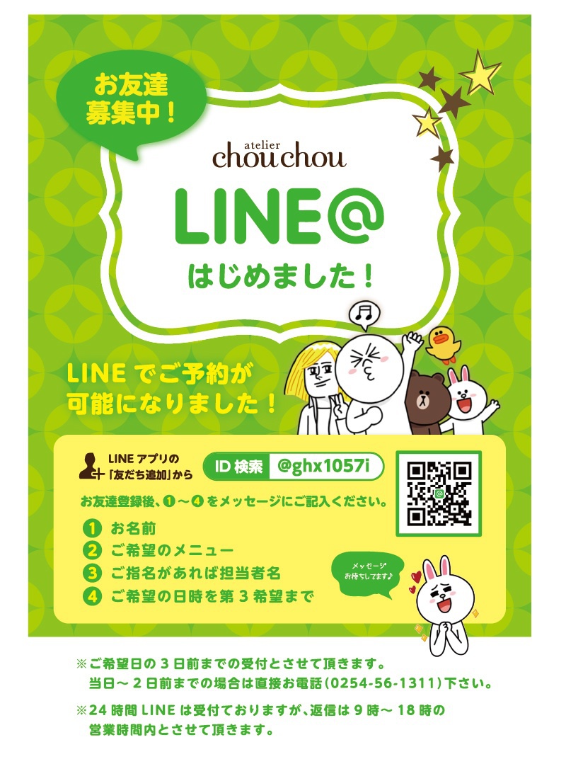 chouchou_line@_pop18_ol.jpg